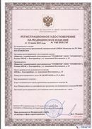 Дэнас официальный сайт denasdoctor.ru ДЭНАС-Комплекс в Березники купить