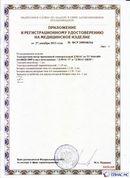 Дэнас официальный сайт denasdoctor.ru ДЭНАС-ПКМ (Детский доктор, 24 пр.) в Березники купить