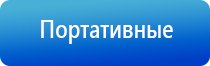 аппарат Вега для лечения сердечно сосудистых заболеваний