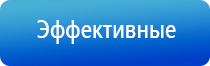 Дэнас Кардио мини аппарат для коррекции артериального давления