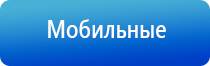 аппарат ультразвуковой терапевтический Дельта комби