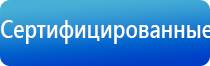 аппарат ультразвуковой терапевтический Дельта комби