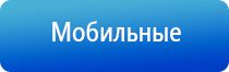 аппарат Дэнас для суставов