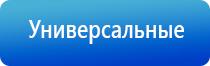 аппарат Вега для лечения сосудов и суставов