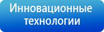 Дэнас Кардио мини аппарат для нормализации артериального давления