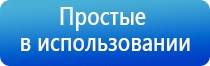 аппарат Дэнас терапевтический