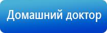 аппарат ультразвуковой терапии Дельта комби