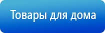 аппарат Дельта комби в косметологии