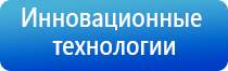 выносной электрод Вертебра аппарат