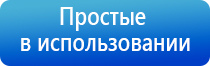 Дэнас Кардио мини прибор