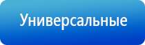 аппарат Вега для лечения сосудов