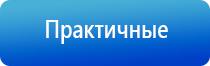 ультразвуковой терапевтический аппарат стл Дельта комби