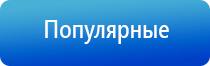 ультразвуковой терапевтический аппарат стл Дельта комби