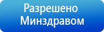 аппарат Дельта комби ультразвуковой