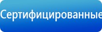 ДиаДэнс аппарат в косметологии