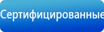 Дэнас Кардио мини корректор артериального давления