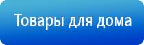 Дэнас орто после пневмонии