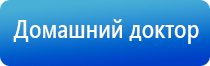 электроды стл для физиотерапии