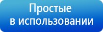 выносной электрод для Дэнас рефлексо терапевтический