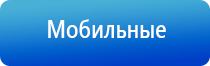 электростимулятор чрескожный универсальный Дэнас