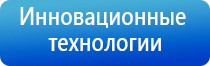 аппарат Дэнас после инсульта