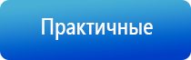 Дэнас Кардио мини для коррекции артериального давления