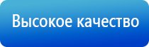 аузт Дельта аппарат ультразвуковой