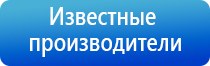 электроды для аппарата Меркурий