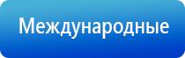 ДиаДэнс Кардио аппарат для коррекции