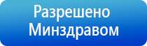 электронейростимуляции и электромассаж на аппарате Денас орто