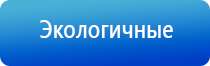 электронейростимуляции и электромассаж на аппарате Денас орто