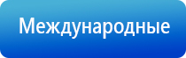 электростимулятор чрескожный универсальный НейроДэнс Пкм