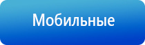 Дэнас Пкм в косметологии