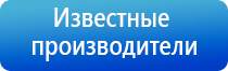 Дэнас Остео для лечения грыжи