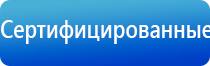 Денас аппарат универсальный