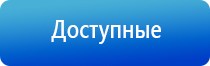 НейроДэнс Пкм лечебный аппарат серии Дэнас