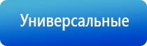 НейроДэнс Пкм электростимулятор чрескожный универсальный