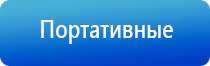 стл Дельта комби аппарат ультразвуковой терапии