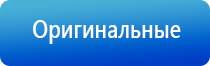 стл Дельта комби аппарат ультразвуковой терапии