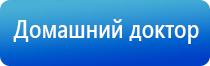 Денас орто при онемении рук