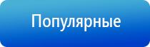 Вега аппарат для сосудов и сердца