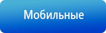 электростимулятор чрескожный универсальный Дэнас комплекс