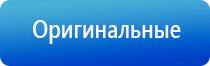 электростимулятор чрескожный универсальный Дэнас комплекс