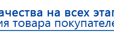 ДЭНАС Кардио купить в Березники, Аппараты Дэнас купить в Березники, Дэнас официальный сайт denasdoctor.ru