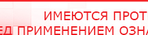 купить ДЭНАС-Остео - Аппараты Дэнас Дэнас официальный сайт denasdoctor.ru в Березники