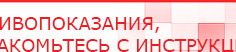 купить ДЭНАС-ПКМ (13 программ) - Аппараты Дэнас Дэнас официальный сайт denasdoctor.ru в Березники