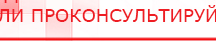 купить Комплект массажных электродов - Электроды Дэнас Дэнас официальный сайт denasdoctor.ru в Березники